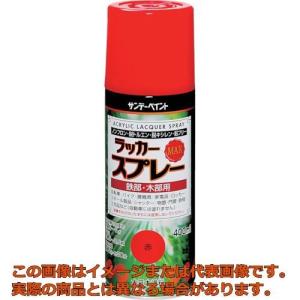 サンデーペイント　ラッカースプレーＭＡＸ　４００ｍｌ　つや消し黒｜kougubako