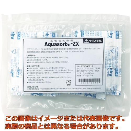ゼラスト　高性能乾燥剤　アクアソービット［［Ｒ上］］ＺＸ１０−ＫＷ１０　（１０ｇＸ１０個入）
