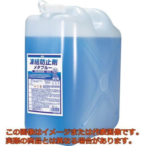 ＫＹＫ　凍結防止剤メタブルー　２０Ｌ　ポリ缶タイプ