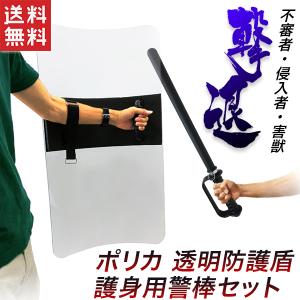 盾 シールド 装備 楽天市場】シールド 盾 護身 サバゲー 装備 服装 たて 防犯 防犯