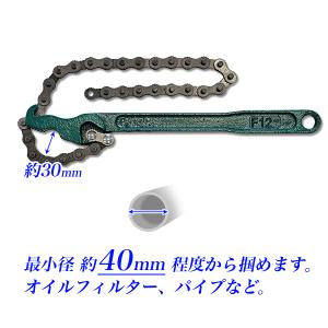 チェーンレンチ 大型 Lサイズ 300mm 3...の詳細画像2