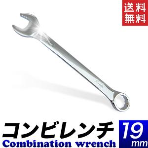 コンビレンチ 17mm 特大スパナ めがねレンチ スパナレンチ 磨き仕上げ