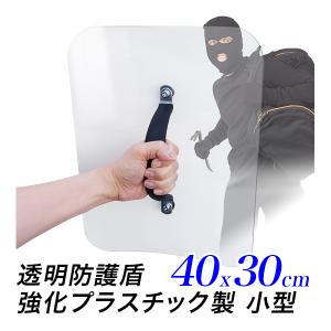 国産 対刃物 盾 ポリカーボネート シールド 透明防護シェード P6-5K 透明防護シェード P6-5K