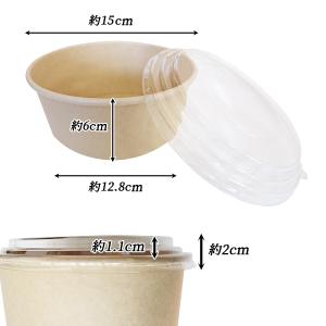 紙製食品容器 丸型 サラダボウル 750ml ...の詳細画像1