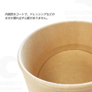 紙製食品容器 丸型 サラダボウル 750ml ...の詳細画像3