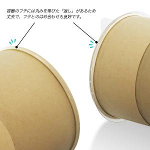 紙製食品容器 丸型 サラダボウル 750ml ...の詳細画像4
