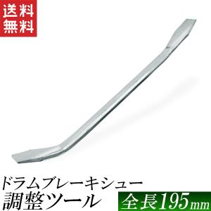 ブレーキシュー ドラムブレーキ調節器 調整ツール ブレーキ調整ツール