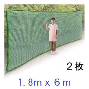 足場ネット1.8m×6m ハトメ付き 2枚セット 安全ネット 防風ネット 防護ネット6尺幅 足場メッシュシート カラス除けネット 多目的ネット