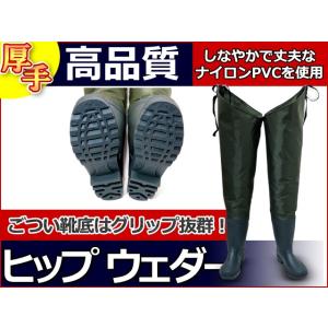 ヒップブーツ ウェーダー 防水パンツ 釣りウェーダー