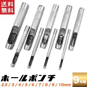 穴あけポンチ ハトメ抜き 革ポンチ レザークラフト 道具 皮 穴あけポンチ ハトメ抜き 革ポンチ レザークラフト 道具 皮