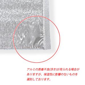 保温 保冷 袋 封筒型 100枚 40cmx3...の詳細画像5