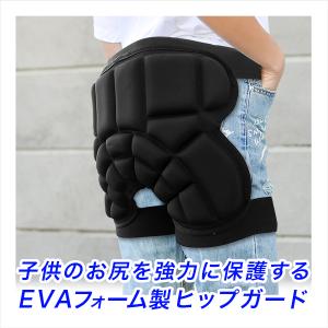 ヒップガード キッズ用 S ヒッププロテクター ヒップパッド スケボー