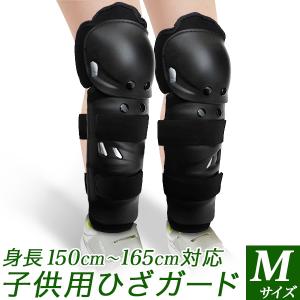 ニーガード キッズ用 Sサイズ 膝プロテクター 膝サポーターひざ当て