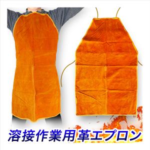 溶接用 牛革製 腕カバー 左右セット 袖カバー オレンジ系 腕ガード