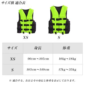 【まとめ買いお得ページ】子供用ライフジャケット...の詳細画像2