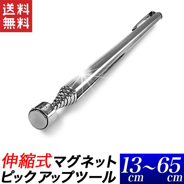 マグネットピックアップツール マグピック 磁石マグネットペン マグネットキャッチペン 磁石 拾う 送...