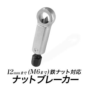 □FORZA ナットブレーカー 19〜36mm (超強力ブレード) 6313I □FORZA ナットブレーカー 19〜36mm (超強力ブレード) 6313I