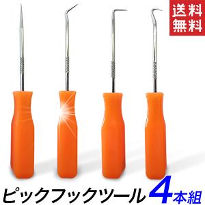 ピック＆フックセット 4本組 ピックアンドフック　 オーリングフック/ハーネスフック/コネクターフック 送料無料