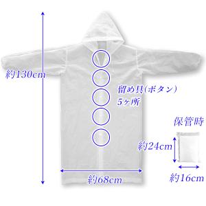 レインコート フリーサイズ 厚手ビニール製 着...の詳細画像3