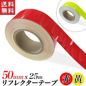 反射テープ ソーシャルディスタンスシール ラインテープ