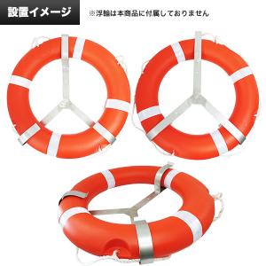 金属製 浮環ホルダー 白 浮き輪ホルダー 救命...の詳細画像5