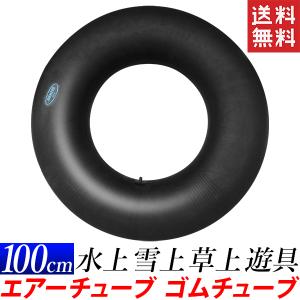 ゴムチューブ ソリ チュービング 浮き輪 100...の商品画像