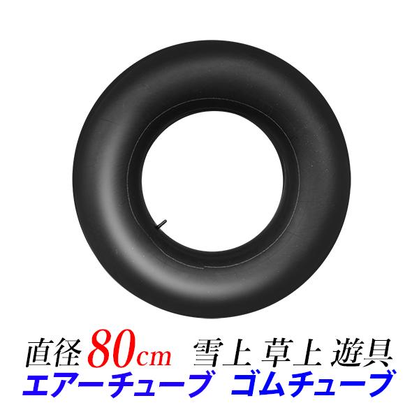 ソリ スポーツゴムチューブ スノーチューブ 浮き輪 80cm エアチューブ リバーチュービング スキ...