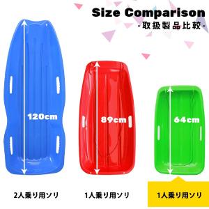 子供用ソリ Sサイズ 約65cm 芝滑り 芝ソ...の詳細画像5