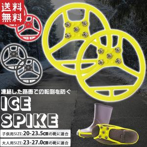 滑り止め 雪 靴 スノースパイク アイススパイク 雪道スパイク