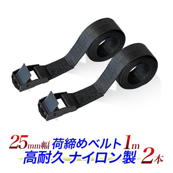 荷締めベルト　1m 2本セット 固定ベルト 荷止バンド 荷締ベルト バンド 荷造りストラップ ストラ...