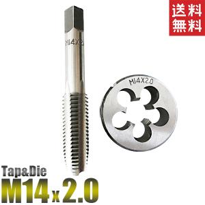 タップダイスセット M14 M14x2.0 2PC ねじ山目立修正 送料無料｜kougudirect