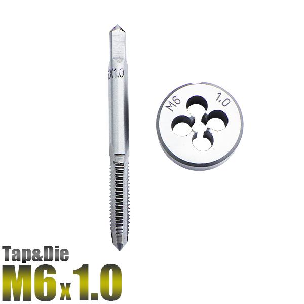 M6×1.0 タップダイス 2個組 ねじ山 目立修正 目立て直し 外径 6ミリ ピッチ 1.0mm ...