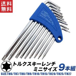 トルクスキーレンチ ミニサイズ 9本組 T6T7T8T9T10T15T20T25T27