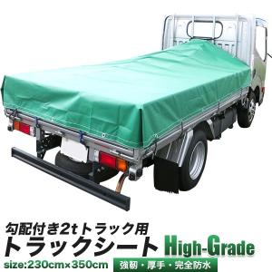 荷台シート トラックシート 勾配付き 超重量級 小型トラック用 特厚