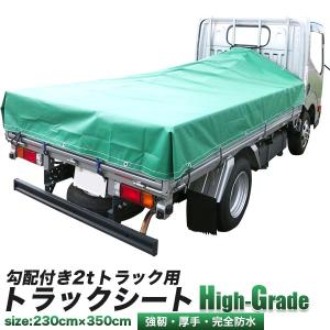 荷台シート 2tトラック用 勾配付 3.5mx2.3m 厚手荷台シート 2トン車用 荷台カバー ハイグレード エルフ キャンター デュトロ アトラス 4ナンバー用｜kougudirect