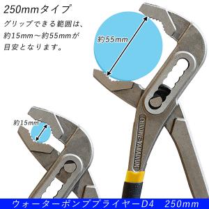 プライヤー D4ウォーターポンププライヤー 2...の詳細画像2
