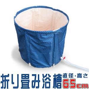 ポータブル風呂 折り畳み浴槽 簡易浴槽 簡易風呂 丈夫なPVC生地