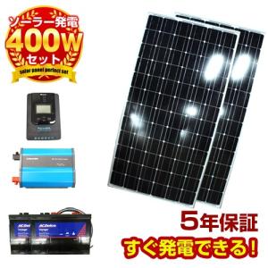 ソーラーパネル 400ｗ 自作DIY用初めてセット｜kouguitiba