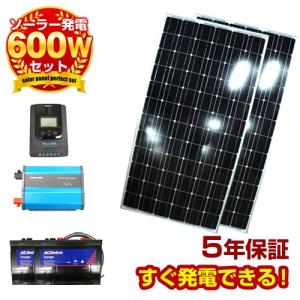 ソーラーパネル 600ｗ 自作DIY用初めてセット｜kouguitiba