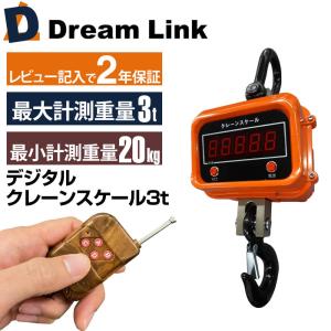 クレーンスケール 3t