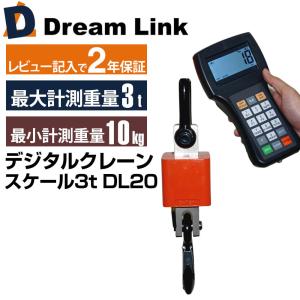 【NEWモデル】充電式 ワイヤレスリモコン付きデジタルクレーンスケール3t｜kouguitiba