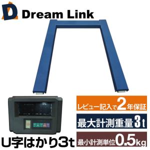 スタンド付き3t ３トン パレットスケール 台秤 低床台はかり