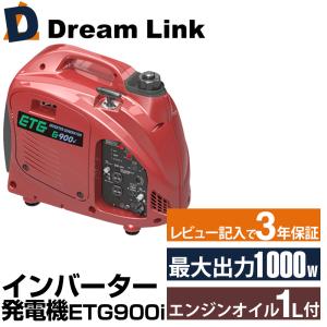 インバーター発電機 正弦波 送料無料 最大1000Va 1kva 定格900va 防音 消音 ポータブル発電機 アウトドア 非常用 防災 自家発電 エンジン 保証付