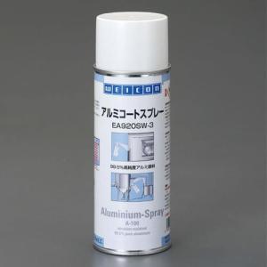 エスコ EA920SW-3 400ml アルミコート・スプレー｜工具計画 プロツールショップ
