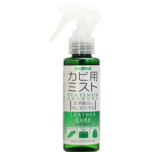 エスコ コロンブス EA939AG-19A 100ml 革用防カビミストスプレー