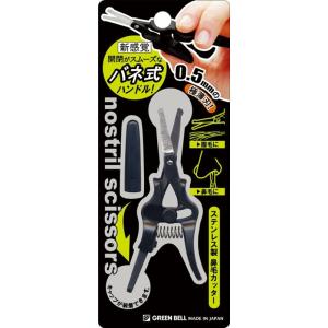 グリーンベル GT-311 鼻毛カッターの詳細画像1