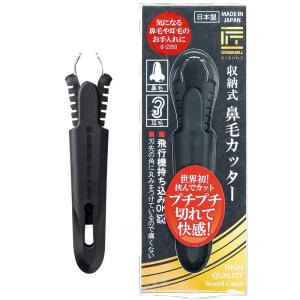 グリーンベル G-2200 収納式鼻毛カッター