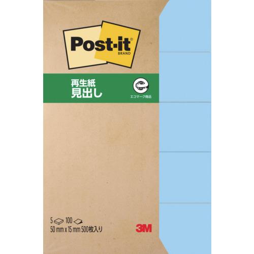 スリーエム 3M ポスト・イット 50X15mm 100枚X5パッド ブルー 700RP-BN