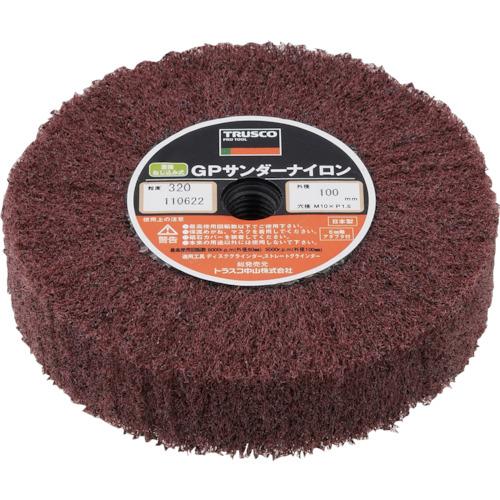 トラスコ TRUSCO GPサンダーナイロン ねじ込み式 Φ100 (5個入) 320# GPSN1...