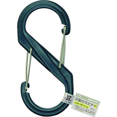 ヒカリ 光 S型カラビナ 特大 ネイビー B-KRSA146-5